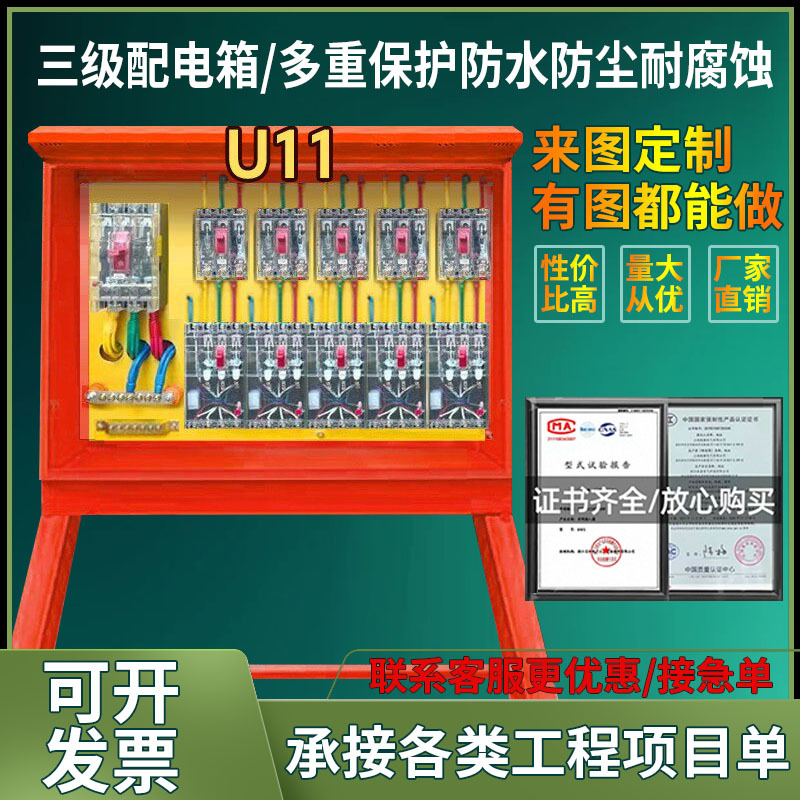 Construction Site Temporary First-Class, Second-Class, and Third-Class Building and Aviation Industry Explosion-Proof Socket 220V380V Complete Set of Distribution Boxes