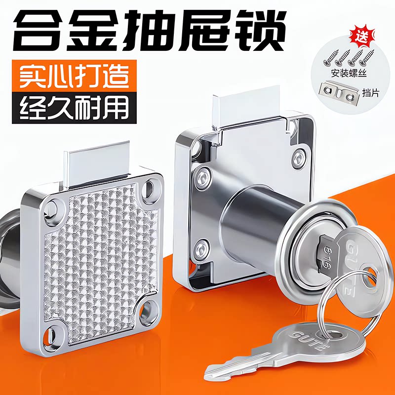 合金平头办公桌抽屉锁文件柜暗锁家用通用储物柜门锁家具柜锁暗装