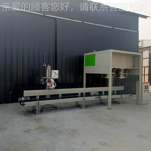 10-50kg duplex packaging scale Fully automatic granular packaging machine double scale self-position 533 dynamic packaging powder scale