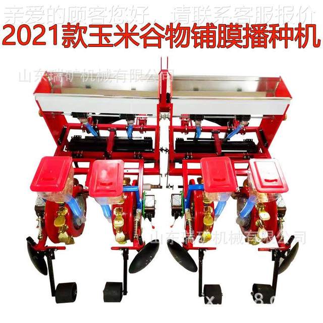 202-1 green corn rice coating seeding fertilizer machine millet jade corn grain autumn bean film seeding machine