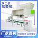 10-50kg duplex packaging scale Fully automatic granular packaging machine double scale self-position 533 dynamic packaging powder scale