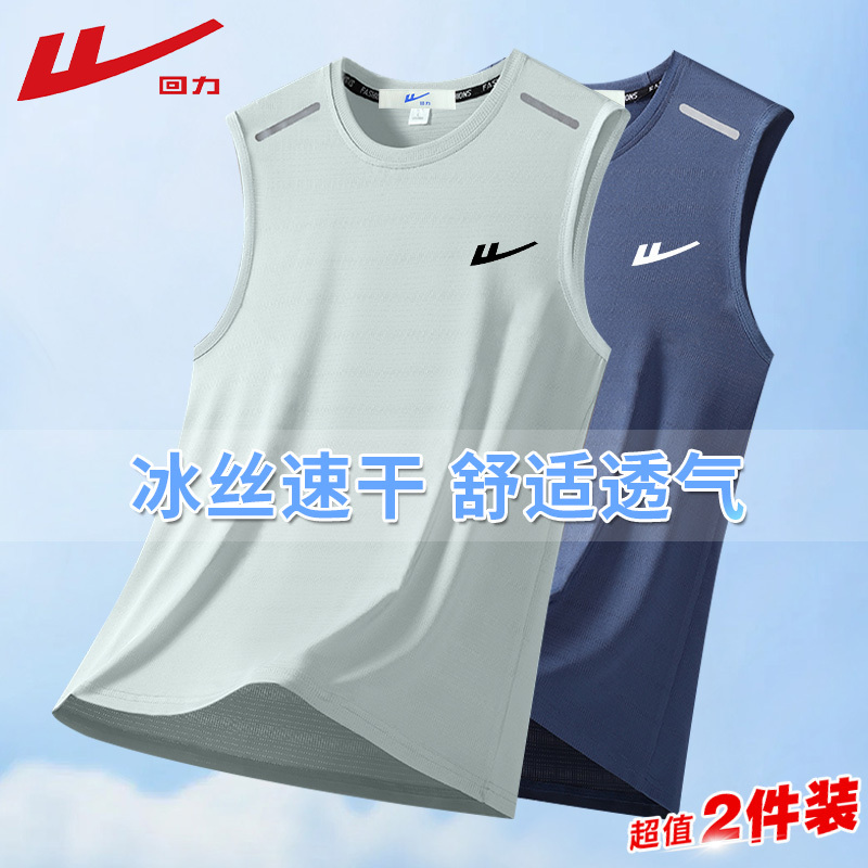 Pull-Back Sports Vest for Men, New Summer Style, Ice Silk Short-Sleeved, Quick-Drying, Running, Fitness, Breathable Vest, Sleeveless T-Shirt Pull-Back Sports Vest for Men, New Summer Style, Ice Silk Short-Sleeved, Quick-Drying, Running, Fitness, Breathable Vest, Sleeveless T-Shirt