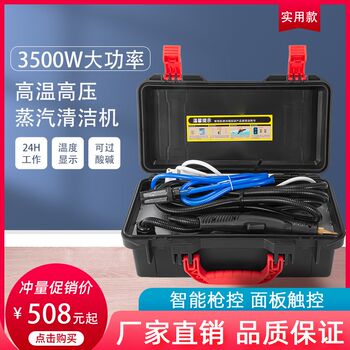 High temperature and high pressure steam cleaner kitchen range hood air conditioner commercial housekeeping multi-function all-in-one home appliance cleaning machine