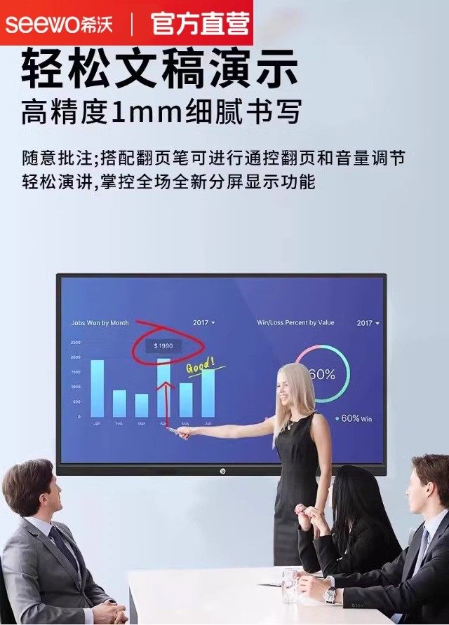 seewo希沃教学一体机会议平板大屏幕幼儿园教室用4K高清显示器智