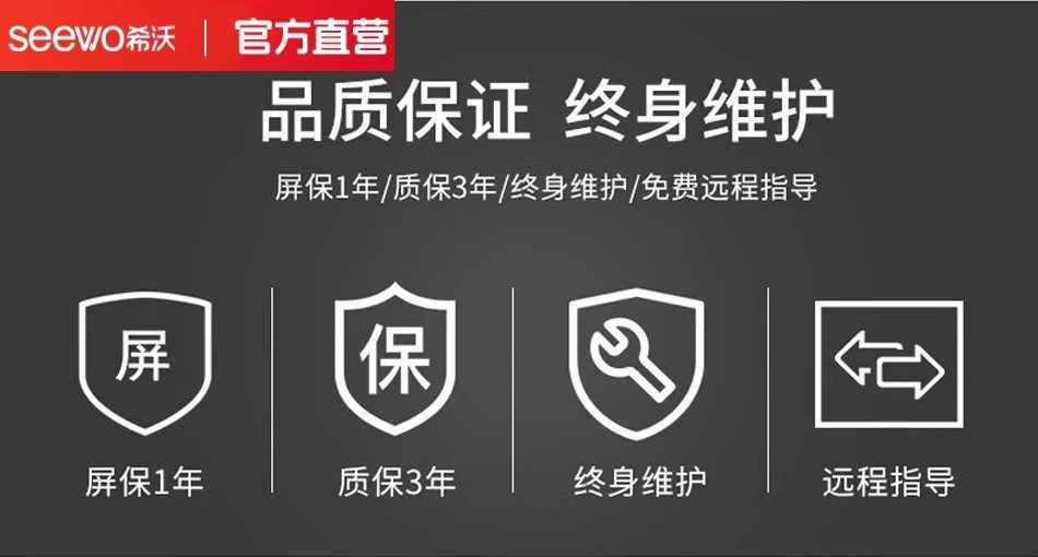 seewo希沃教学一体机会议平板大屏幕幼儿园教室用4K高清显示器智