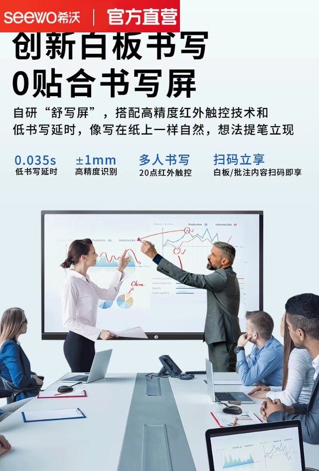 seewo希沃教学一体机会议平板大屏幕幼儿园教室用4K高清显示器智