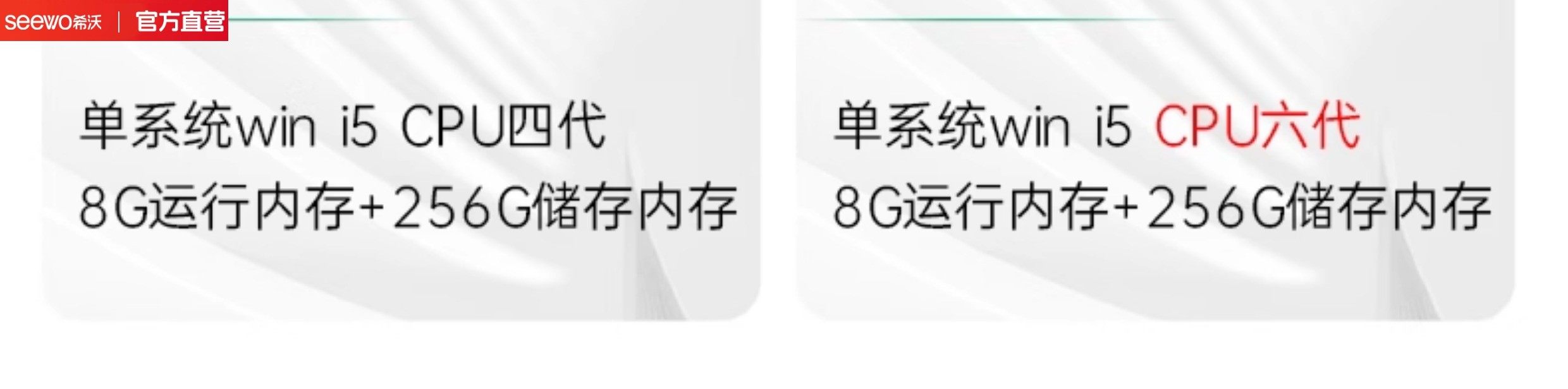 seewo希沃教学一体机会议平板大屏幕幼儿园教室用4K高清显示器智