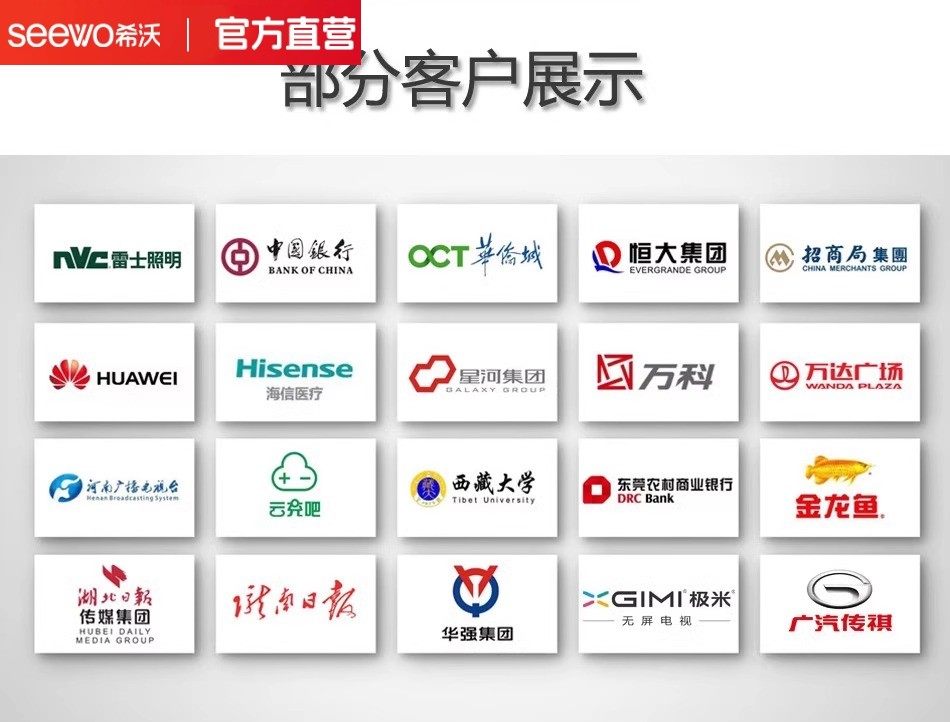 seewo希沃教学一体机会议平板大屏幕幼儿园教室用4K高清显示器智