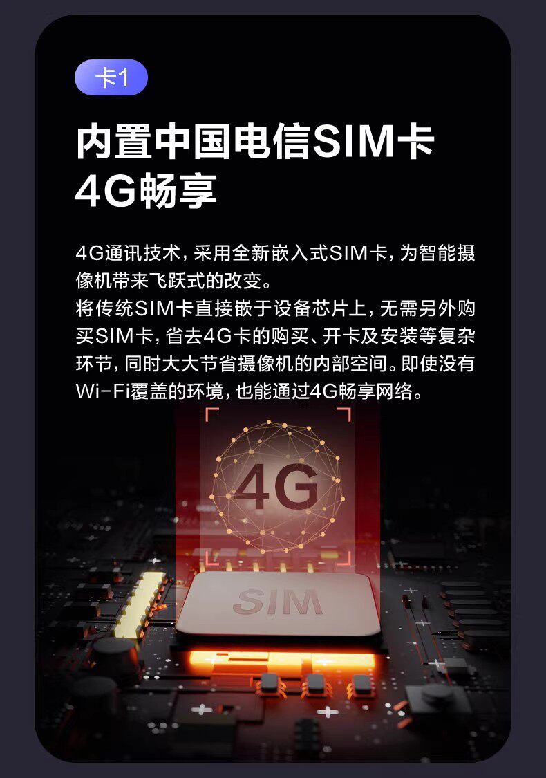 4g/5g摄像头 海康威视萤石4g无线免费流量h5室外家用筒机摄像头全彩手机ai监控 Ezviz