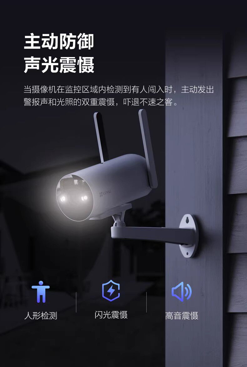 4g/5g摄像头 海康威视萤石4g无线免费流量h5室外家用筒机摄像头全彩手机ai监控 Ezviz