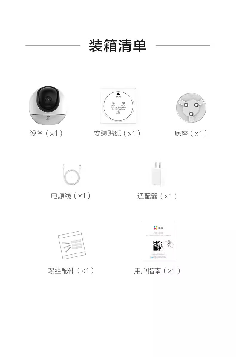 4g/5g摄像头 萤石云摄像头h6监控家用360度手机远程高清全景夜视4g流量免费用 Ezviz