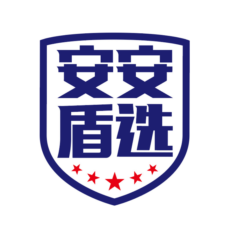 安安盾选JWCP鞋服