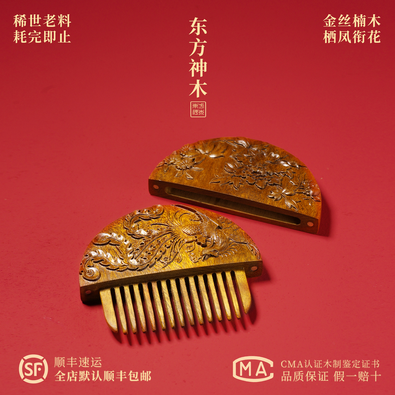 2026 New Portable Small Golden Nanmu Wood Comb as a Gift for Girlfriend, Women's Birthday, Chinese Valentine's Day, or Valentine's Day 2026 New Portable Small Golden Nanmu Wood Comb as a Gift for Girlfriend, Women's Birthday, Chinese Valentine's Day, or Valentine's Day