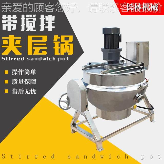 Pig trotter steaming and cooking interlayer pot, pea sweet potato cold rust CRL powder boiling pot, braised pot, non-steel milk dates fried machine