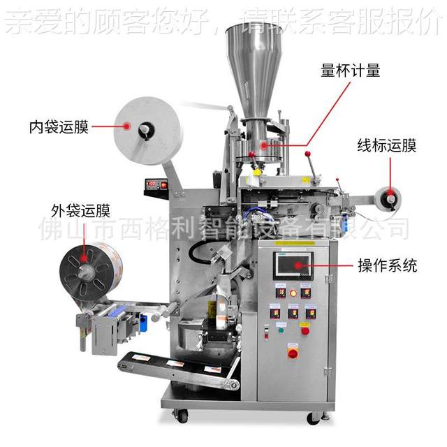Small tea wheat bag packaging machine automatic tag three-sided tea dragon sealing machine Ni inner and outer bag tea 348 packaging machine