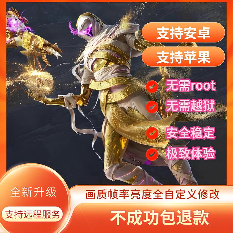 Peace Elite Ultra-Wide-Angle Shooting Game with 120 Frames, iPad and Android Tablet Screen Enlargement, High-Definition 2K Resolution Quality