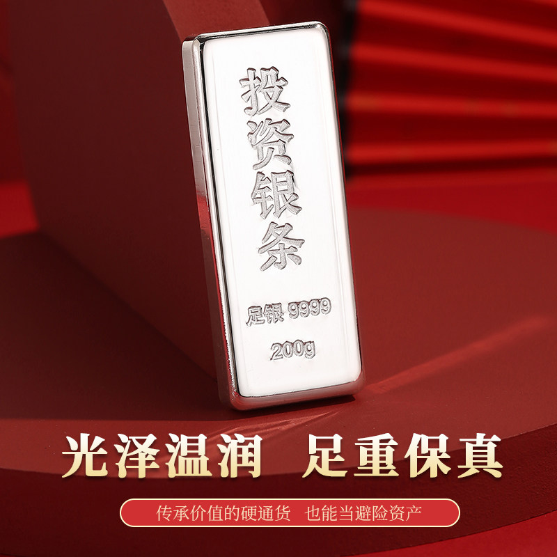 壮金福足银9999投资白银原料10g/20g/100g：收藏级银条，送礼自留两相宜