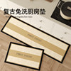 Kitchen floor mats waterproof, anti-slip and anti-oil floor mats, household waterproof and anti-dirty wipeable no-wash mats, entrance door carpets