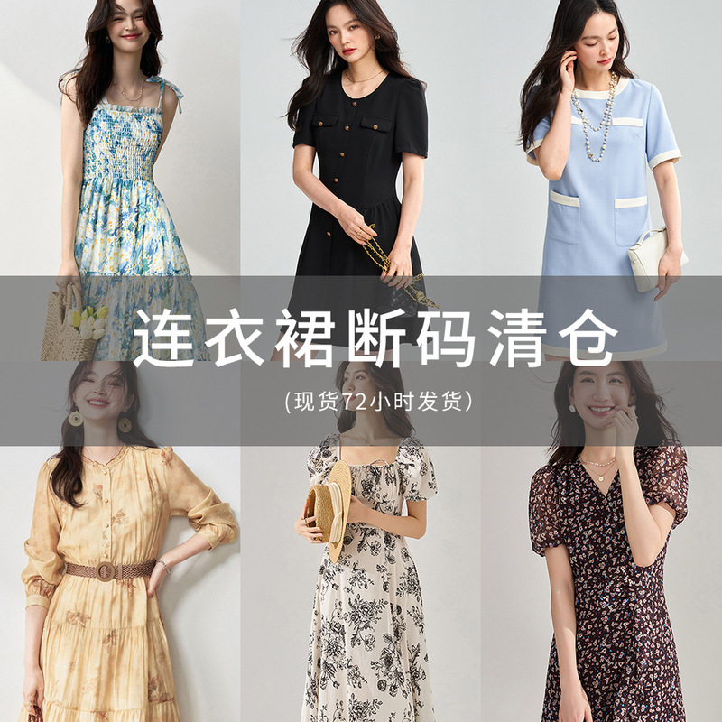 Chuzhou Shenghong Clothing Shenghong Special Clearance Dress Collection 2 Limited Quantity, No Restock Once Sold Out Chuzhou Shenghong Clothing Shenghong Special Clearance Dress Collection 2 Limited Quantity, No Restock Once Sold Out