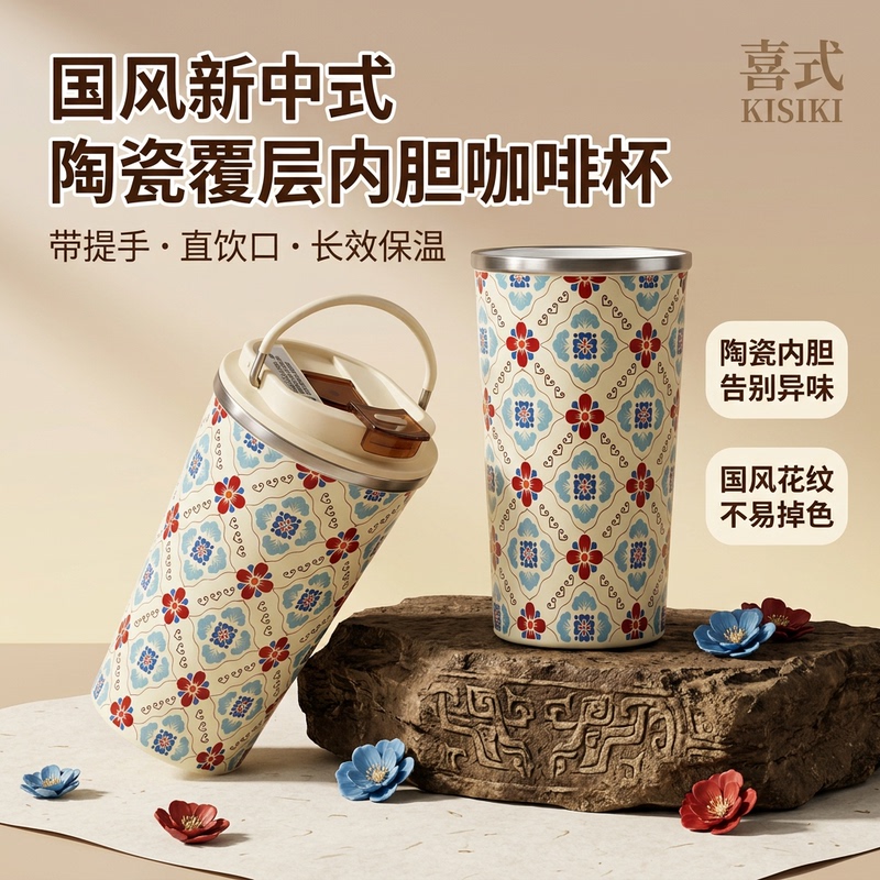 Insulated Ceramic Coffee Cup with Handle for Men and Women, Portable Juice Cup