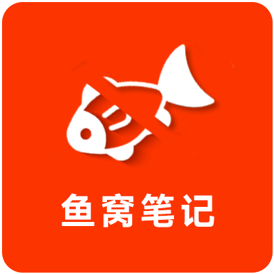鱼窝笔记的LOGO