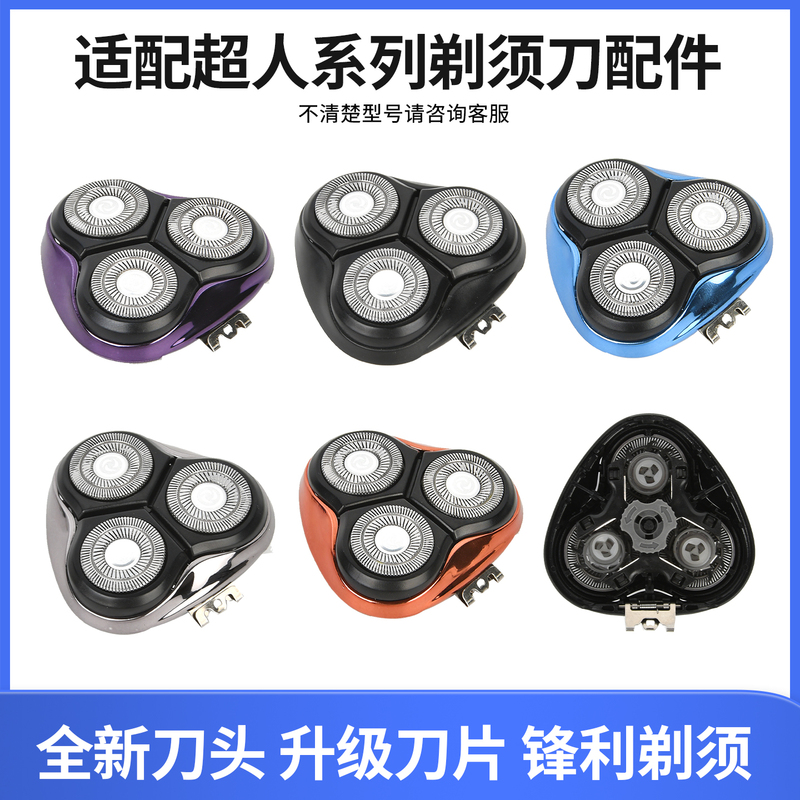 Suitable for Superman Razor Blades 3 Electric Shavers Rs335 305 306 337 7325 Accessories