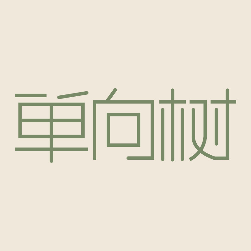 单向树旗舰店