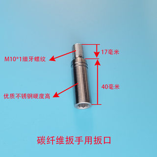 钢琴调音扳手碳纤维扳手专用扳口高硬度高吻合度不锈钢扳手配件