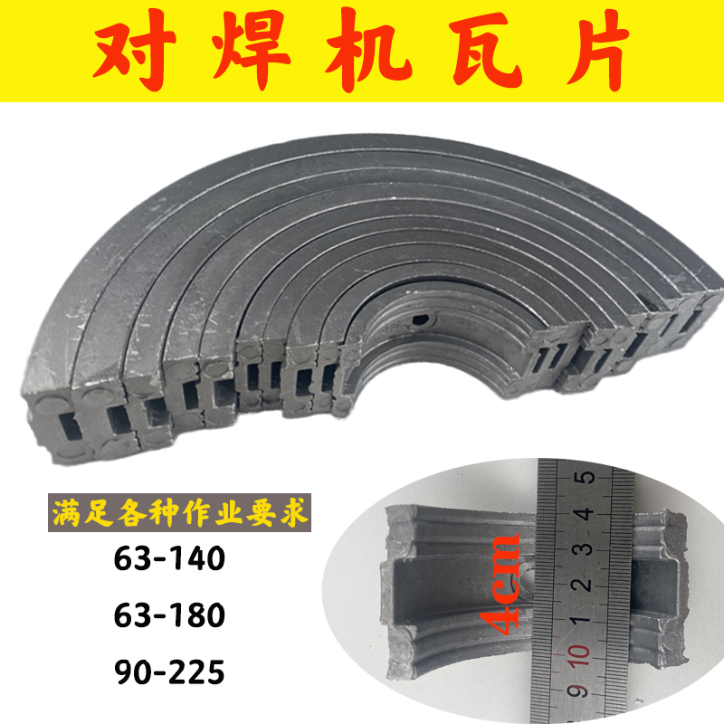 Pe Butt Fusion Welding Machine 4cm Watt Tile Hot Melt Butt Fusion Machine 63-200 Tile Clamp 225-315 Pipe Clamp Mold Pe Butt Fusion Welding Machine 4cm Watt Tile Hot Melt Butt Fusion Machine 63-200 Tile Clamp 225-315 Pipe Clamp Mold