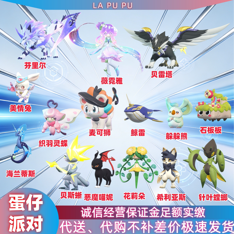 Egg Party Permanent Abby Divine Beast Fenrir Viniya Beretta Ita Hilius Chi Le Mi Draw Prize