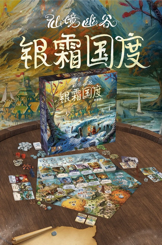 【Listen to the Board Game】Wonderland Valley Silver Frost Kingdom Parent-Child Couple Animal Snow Mountain Beautiful Light Strategy Official Board Game
