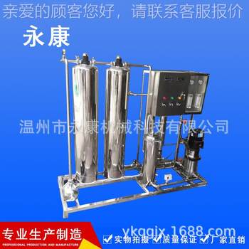 Reverse pure osmosis water unit net reverse osmosis small water treatment wt-r0-0. equipment for pure small net ink