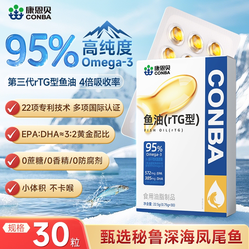 [New Packaging] Kangenbei Epa Gel Candy 95% High-Purity Rtg Type Omega3 Deep Sea Fish Oil Dha