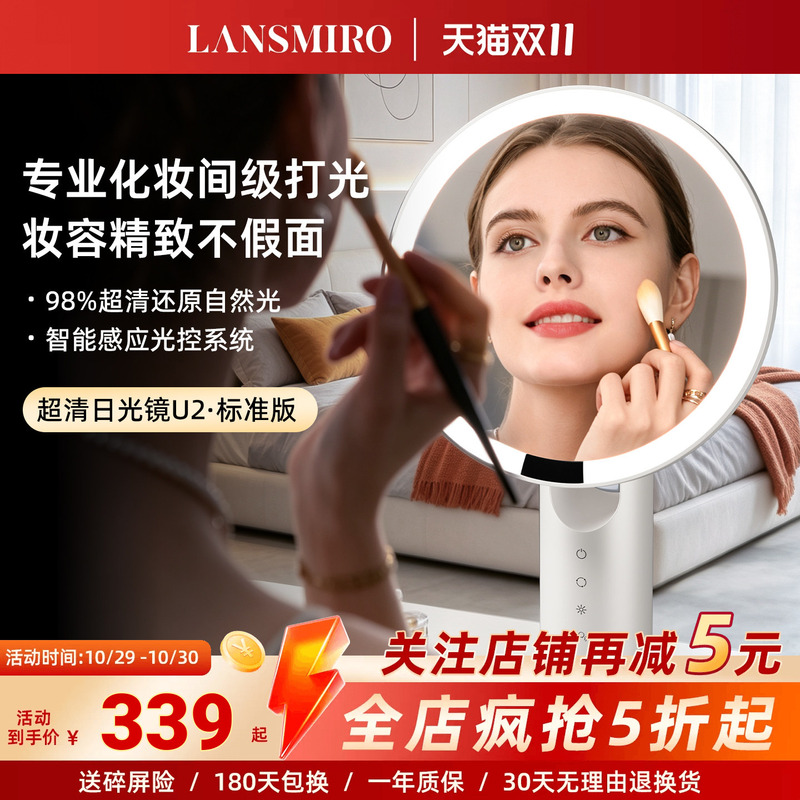Lansmiro Blue Secret European-Style Makeup Mirror with Light, Desktop Vanity Mirror, Gift for Girlfriend's Birthday, Smart Mirror