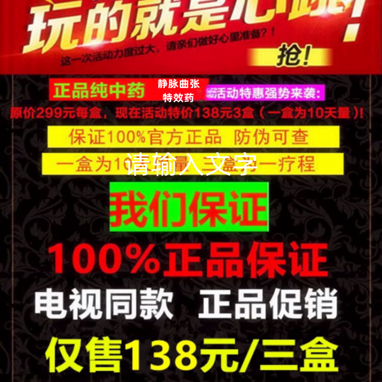 同元熙舒腿宝：缓解腿部不适的新选择