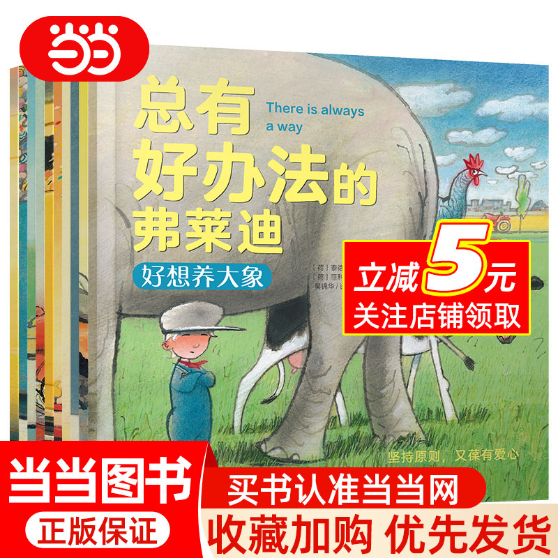 Freddy's Always Got a Solution (Set of 10 Books)