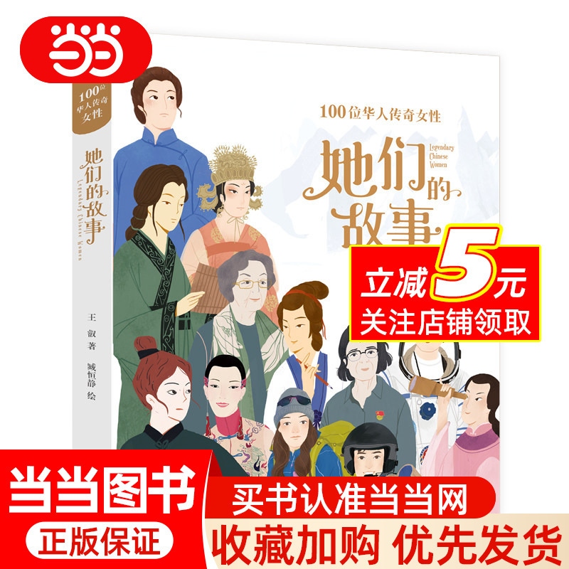 Their Stories (Fantasy Kingdom Children's Books) Their Stories (Fantasy Kingdom Children's Books)