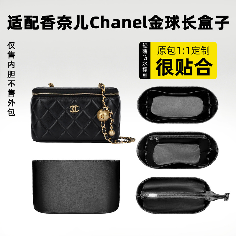 Ti Xing Fan Is Suitable for Chanel Gold Ball Long Box Inner Bag, Support Lining Bag, Storage and Organization, Lightweight
