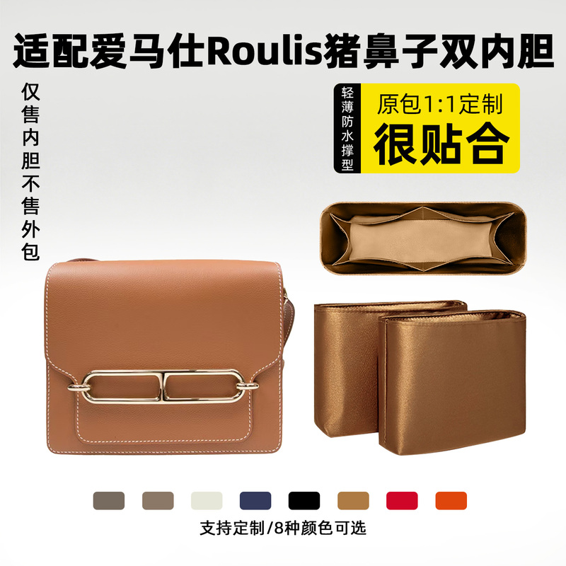 Ti Xing Fan Is Suitable for Hermes Roulis Pig Nose Double-Compartment Nylon Storage Organizer with Thin Lining Ti Xing Fan Is Suitable for Hermes Roulis Pig Nose Double-Compartment Nylon Storage Organizer with Thin Lining