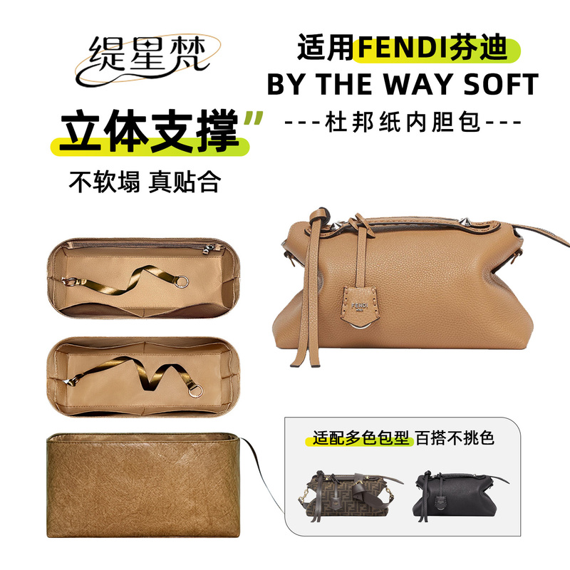Tixingfan Is Suitable for Fendi by the Way Soft Dupont Paper Liner Bag Mini Medium Size Inner Lining Bag