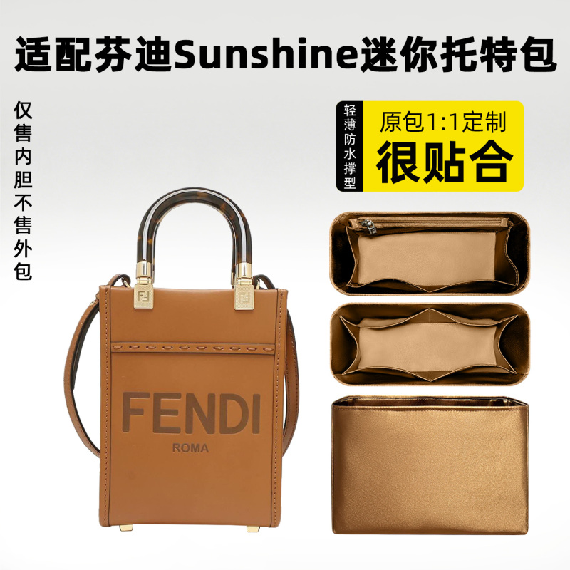 Ti Xing Fan Is Suitable for Fendi Sunshine Mini Tote Bag Inner Bag, Insert Bag, Inner Pocket, Lining, and Storage Ti Xing Fan Is Suitable for Fendi Sunshine Mini Tote Bag Inner Bag, Insert Bag, Inner Pocket, Lining, and Storage