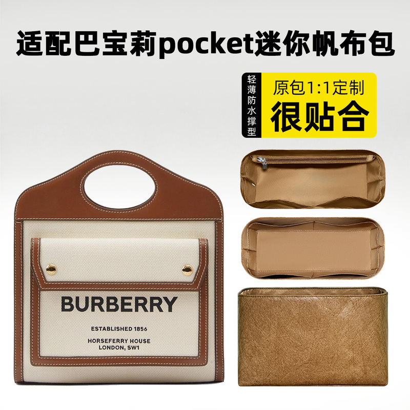 Ti Xing Fan Is Suitable for Burberry Pocket Mini Canvas Bag Inner Liner Bag Insert