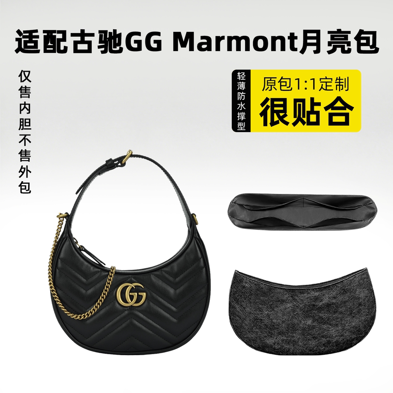 Suitable for Gucci Gg Marmont Moon Bag Inner Bag, Light Inner Pocket, Lining Storage Support Type Suitable for Gucci Gg Marmont Moon Bag Inner Bag, Light Inner Pocket, Lining Storage Support Type