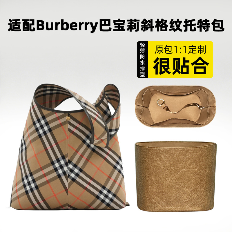 Ti Xing Fan Is Suitable for Burberry Checkered Tote Bag Inner Bag, Insert Bag, Inner Pocket, Lining, Storage Support