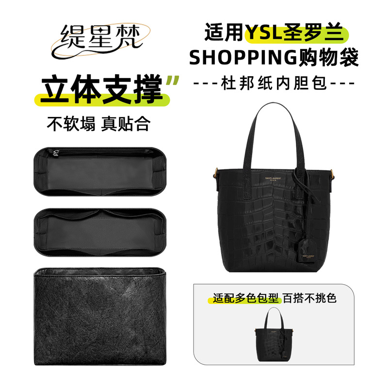 Ti Xing Fan Is Suitable for Ysl Mini Shopping Inner Bag Liner, Saint Laurent Toy Yang Shulin Tote Bag