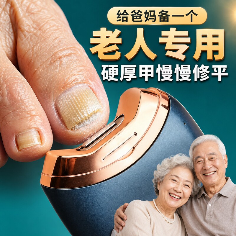 British Hoinvaet Electric Nail Clipper for the Elderly, Specialized for Toenail Polishing and Trimming, Automatic Home-Use Nail Grinding Tool British Hoinvaet Electric Nail Clipper for the Elderly, Specialized for Toenail Polishing and Trimming, Automatic Home-Use Nail Grinding Tool