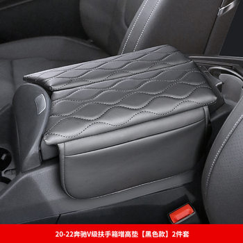 Suitable for mercedes-benz v-class v260 handrail cushion plus high school