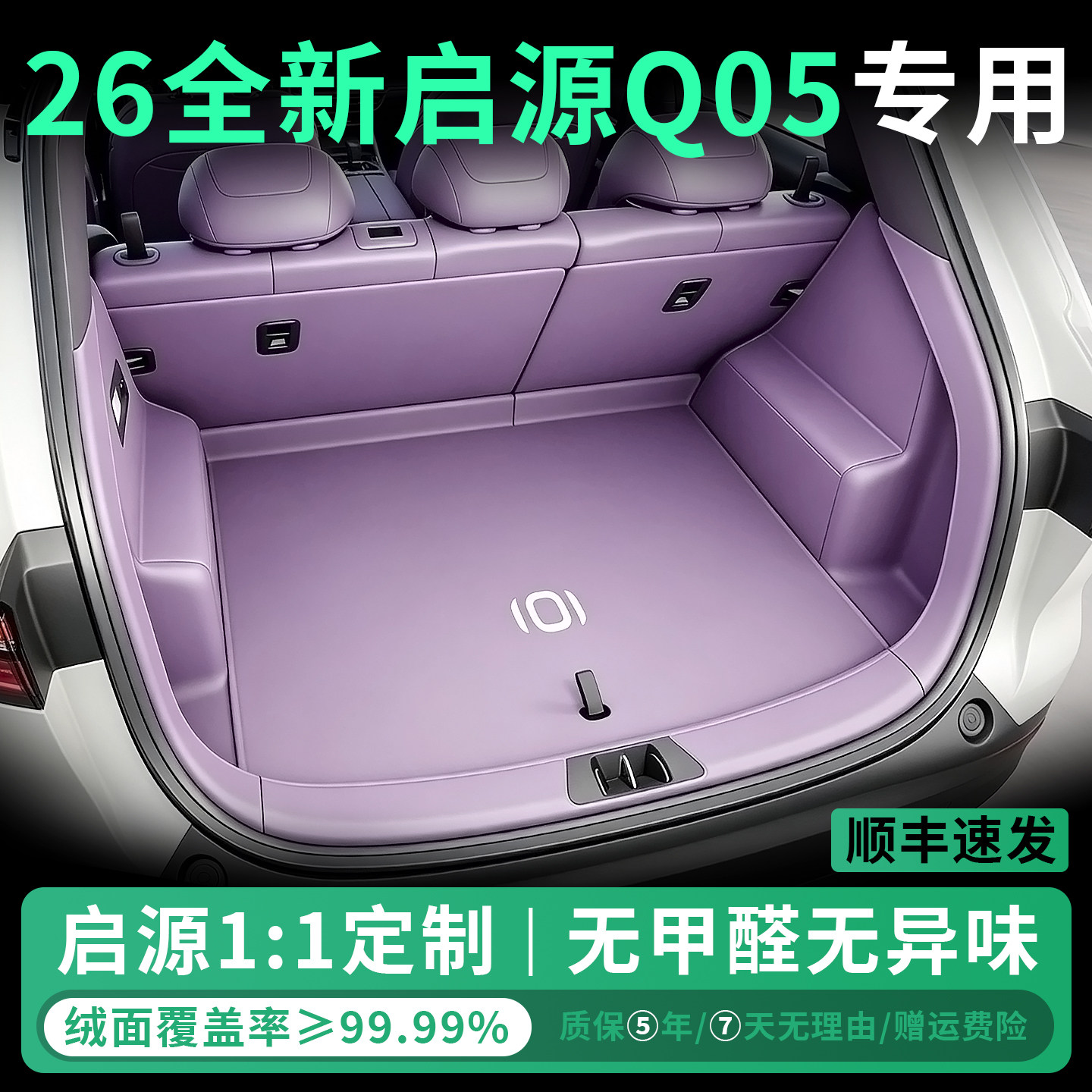 Подходит для 26 ковриков багажника Changan Qiyuan q05, полностью укомплектованных совершенно новыми автомобильными ковриками для багажника Q05, аксессуарами для интерьера и расходными материалами Изображение 1