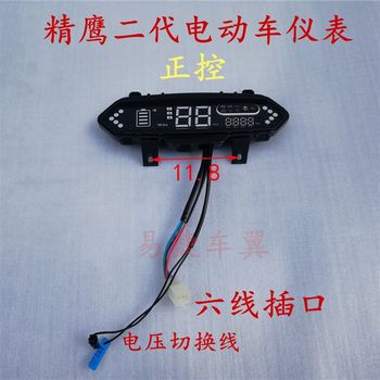 Electric vehicle instrument elite two-code meter speedometer power meter 72 led high-speed meter