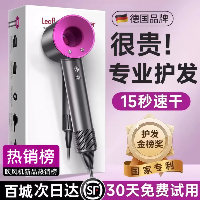 Hair Dryer for Home Use, Negative Ion Hair Care, Silent, Quick-Drying, High-Power Wind Speed, High-Speed Hair Dryer for Barber Shops
